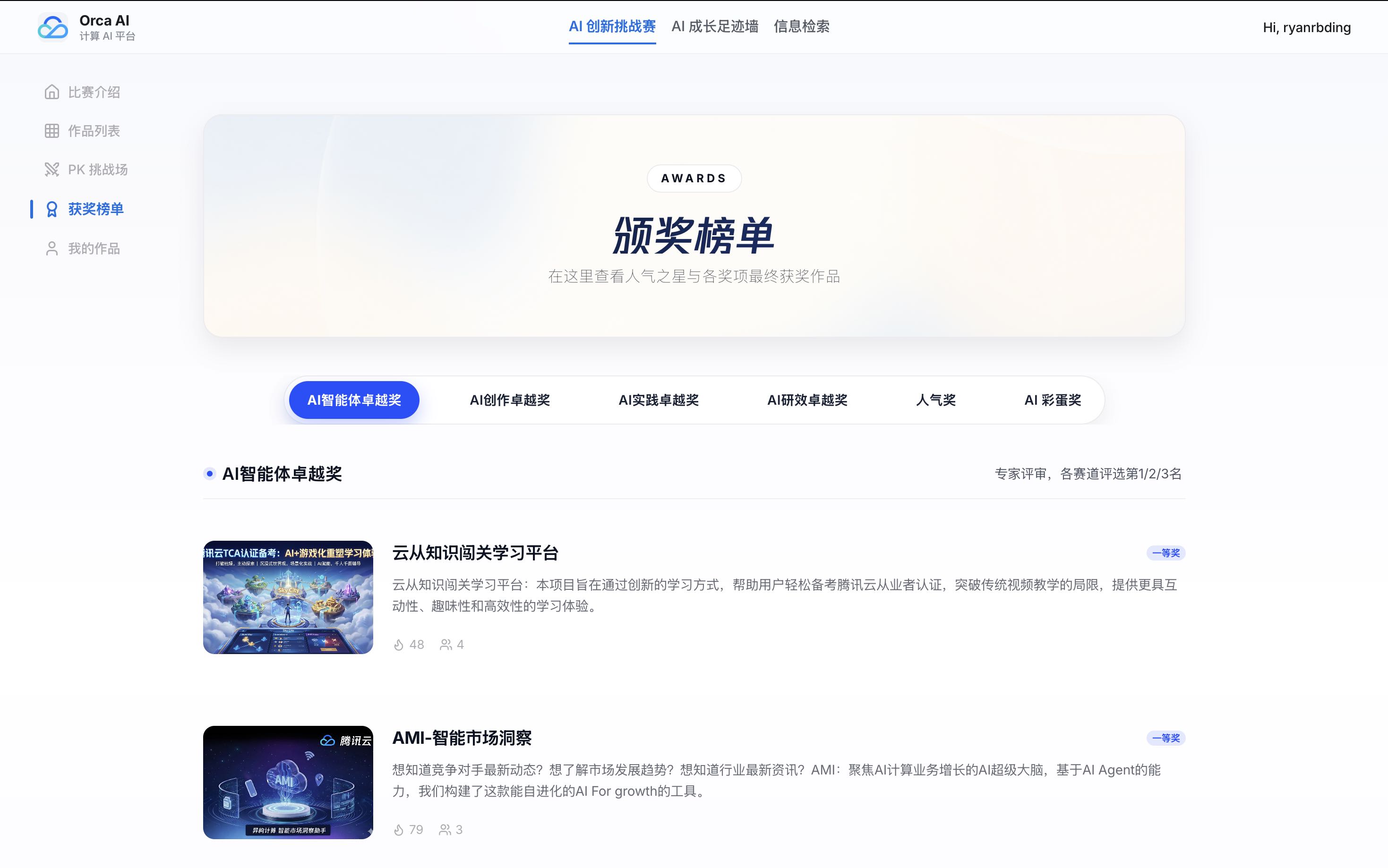 AI Challenge Preview